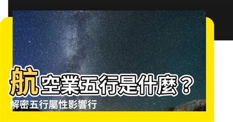 電 五行|【電子業 五行】電子業五行大解密！瞭解事業興衰關鍵